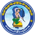 โลโก้ การประปาส่วนภูมิภาค (กปภ.)