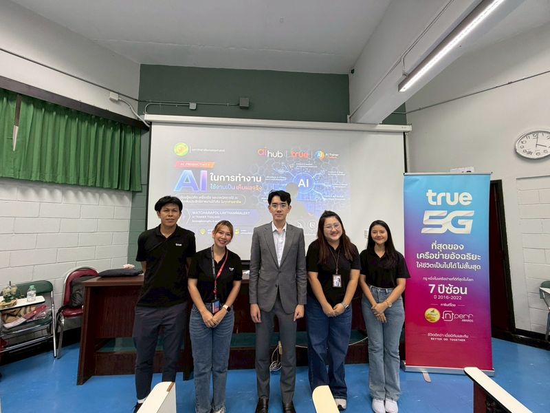 ทีมวิทยากร AI Trainer Thailand ร่วมถ่ายภาพกับผู้จัดงาน