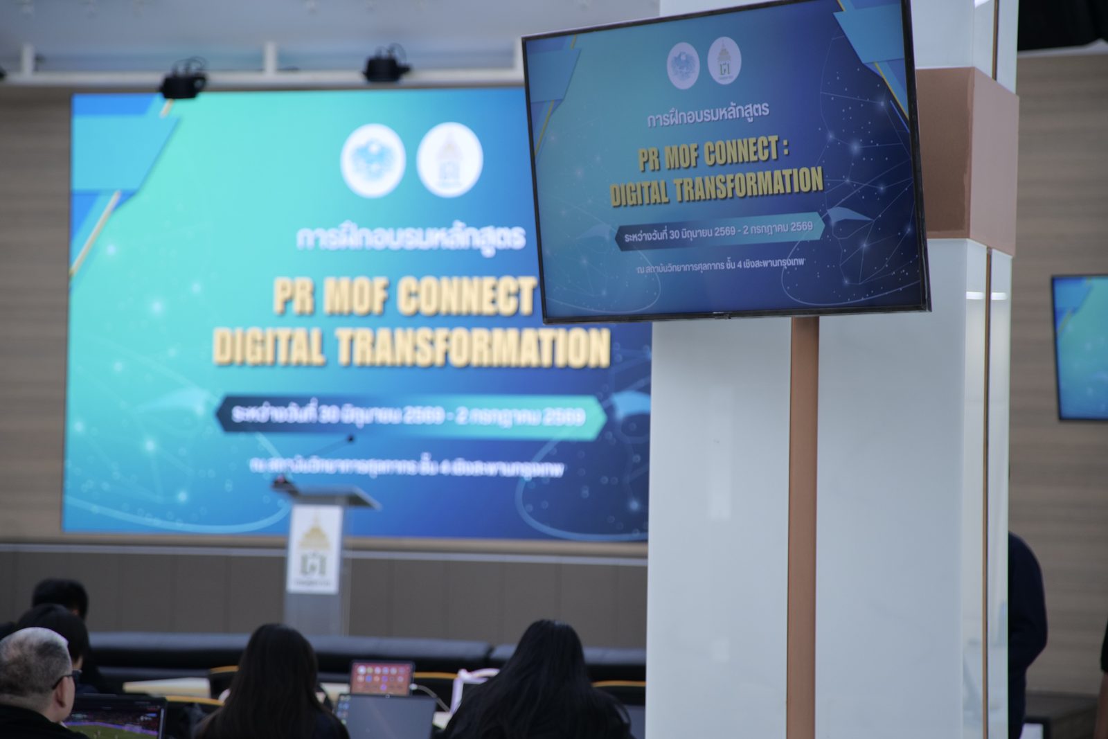 บรรยากาศการเรียนรู้ AI Tool Integration สำหรับงาน PR